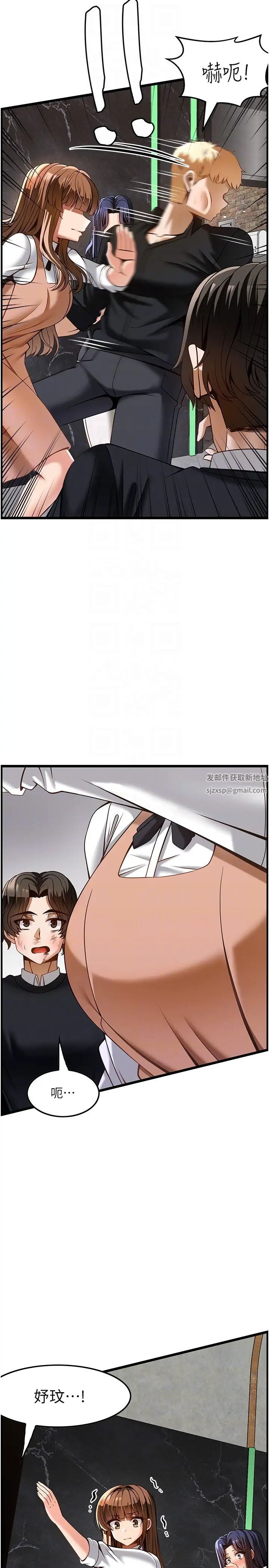 《頂級按摩師》漫画 第49話-在女廁硬來的金炫泰
