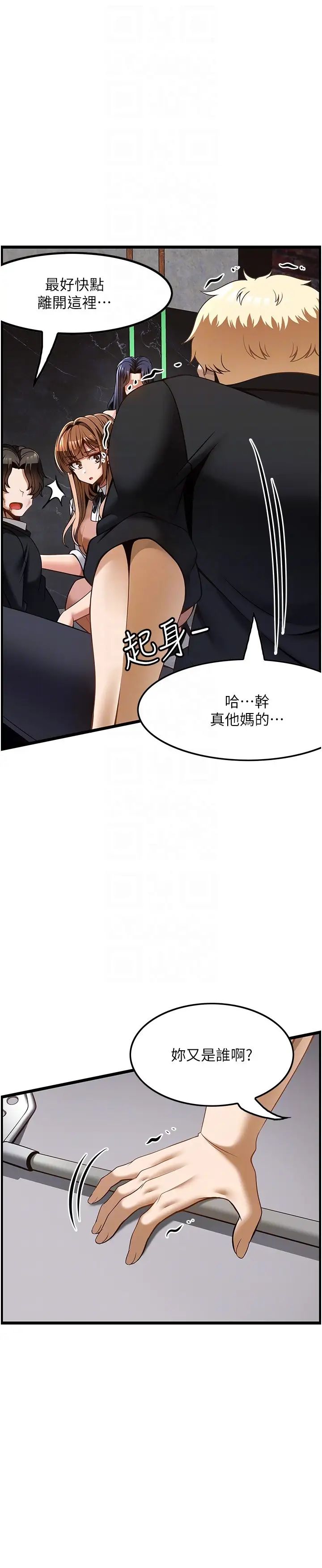 《頂級按摩師》漫画 第49話-在女廁硬來的金炫泰