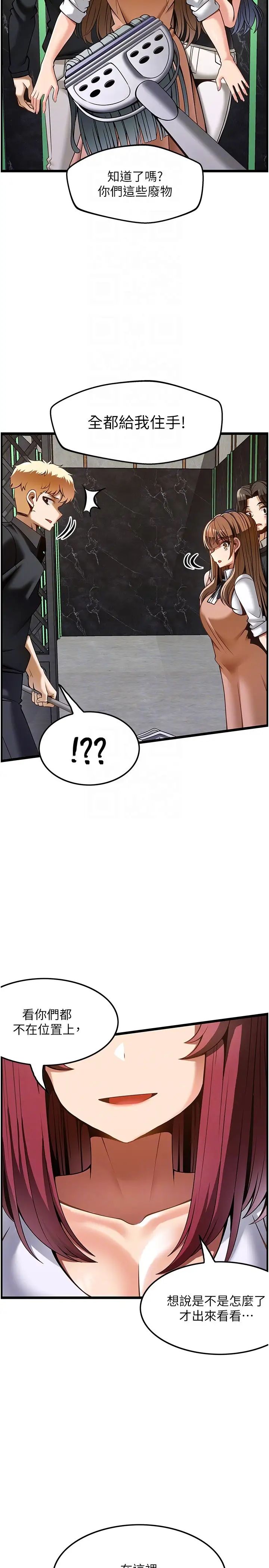 《頂級按摩師》漫画 第49話-在女廁硬來的金炫泰