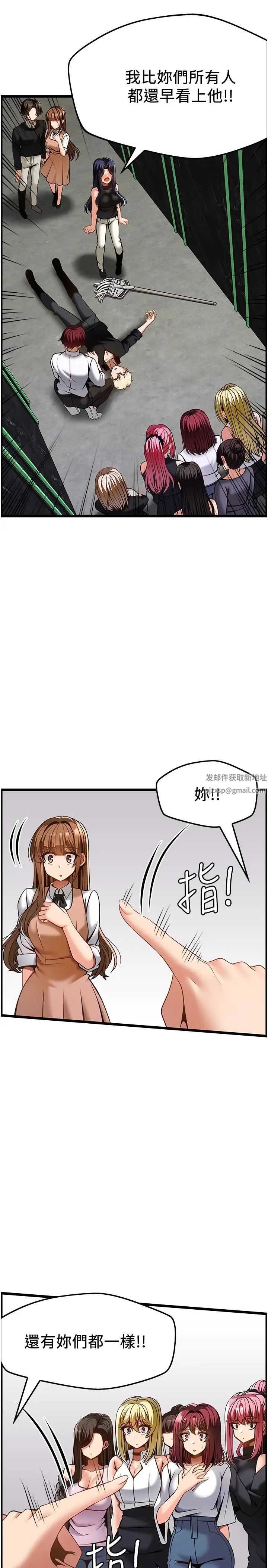 《頂級按摩師》漫画 第50話-江俊民，我要殺瞭你