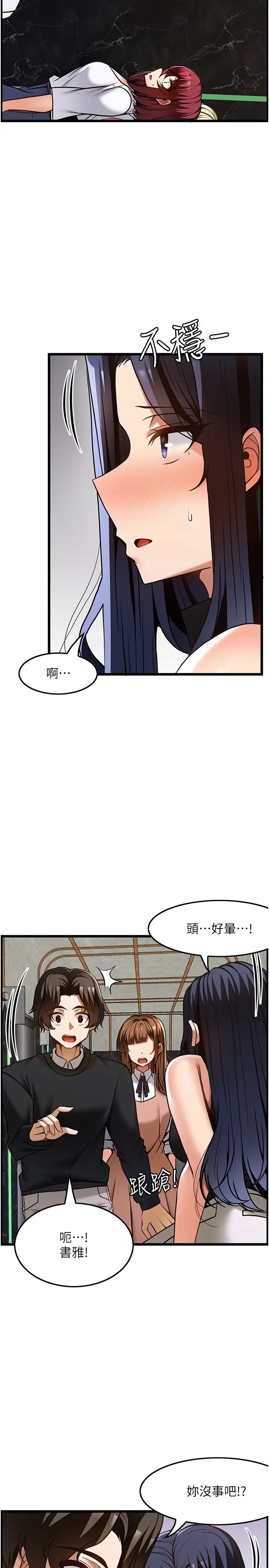 《頂級按摩師》漫画 第50話-江俊民，我要殺瞭你