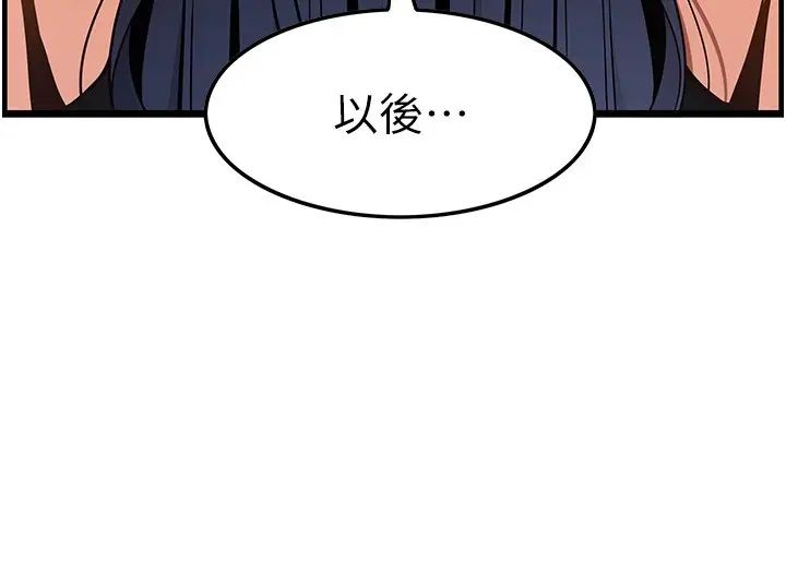 《頂級按摩師》漫画 第50話-江俊民，我要殺瞭你