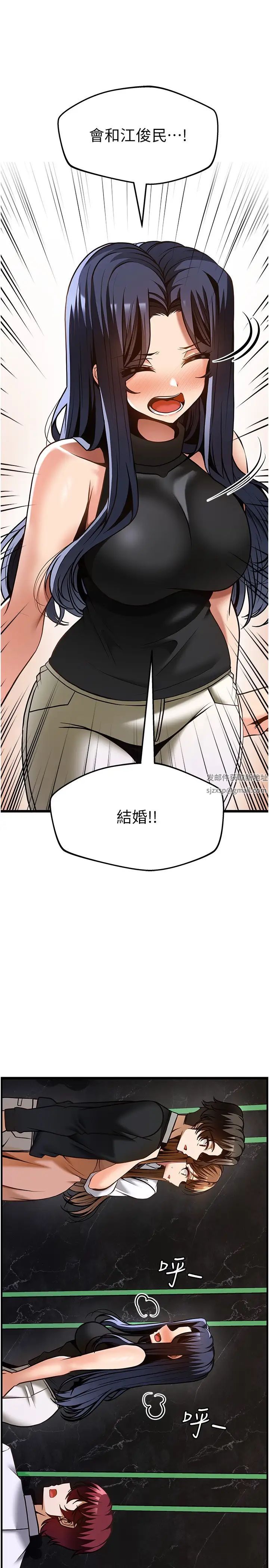 《頂級按摩師》漫画 第50話-江俊民，我要殺瞭你