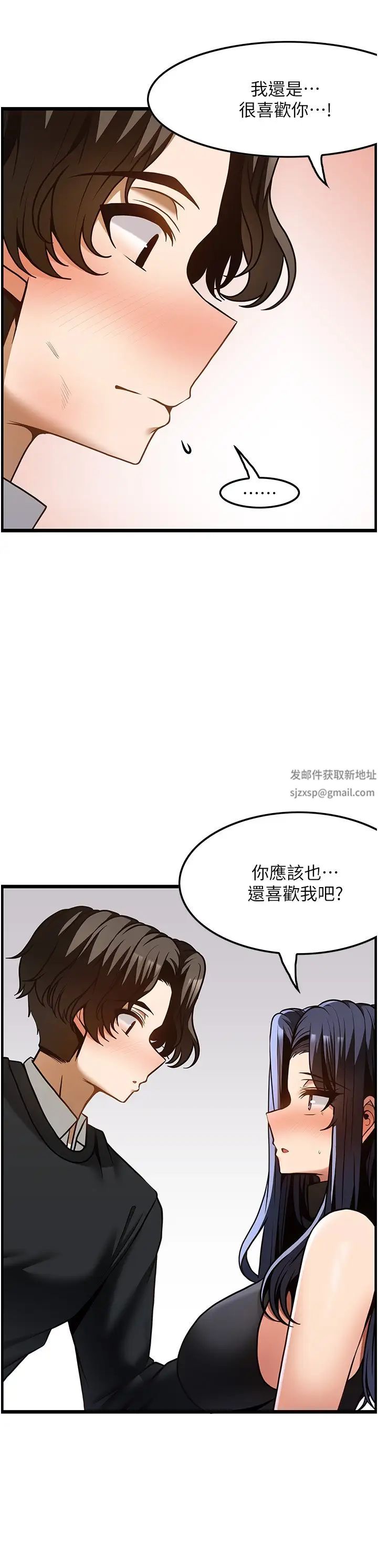 《頂級按摩師》漫画 第50話-江俊民，我要殺瞭你