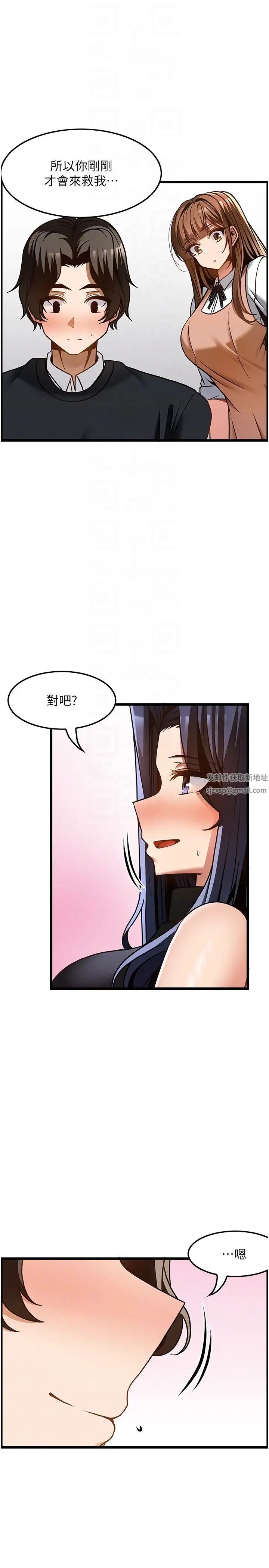 《頂級按摩師》漫画 第50話-江俊民，我要殺瞭你