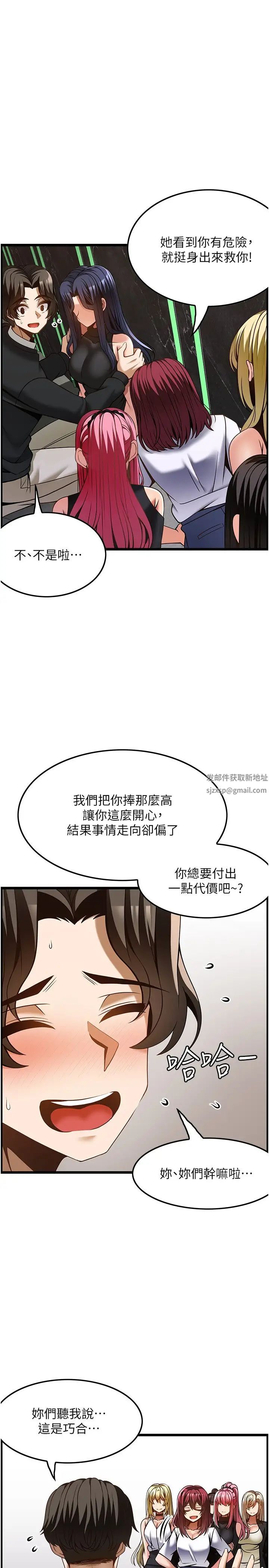 《頂級按摩師》漫画 第50話-江俊民，我要殺瞭你