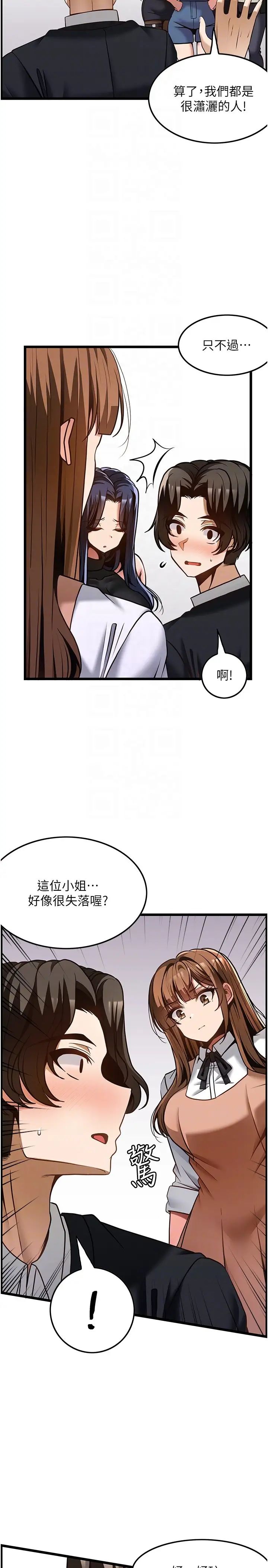 《頂級按摩師》漫画 第50話-江俊民，我要殺瞭你