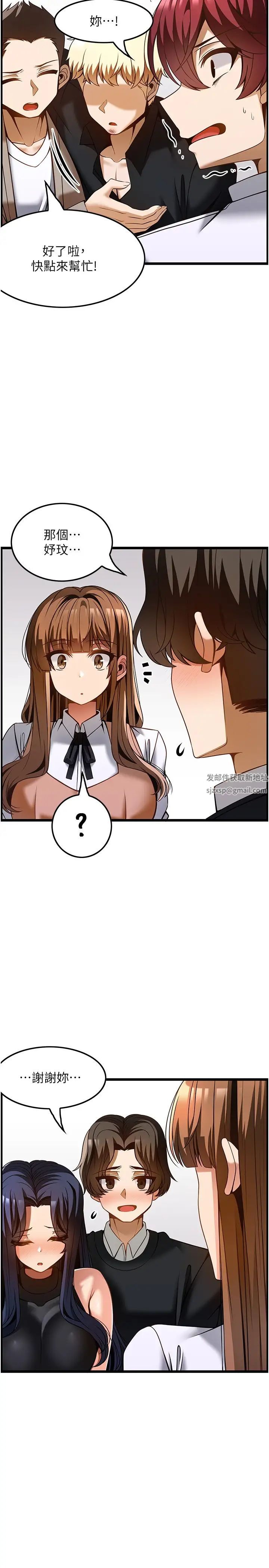 《頂級按摩師》漫画 第50話-江俊民，我要殺瞭你