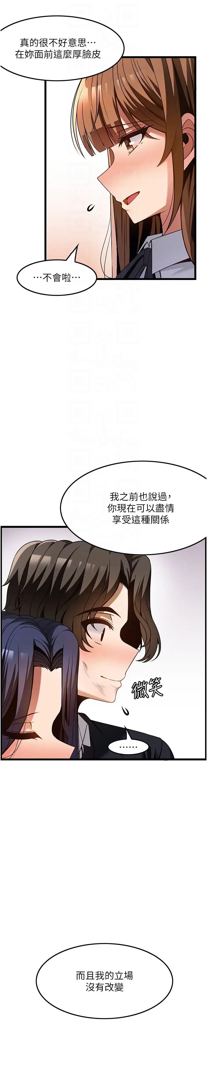 《頂級按摩師》漫画 第50話-江俊民，我要殺瞭你