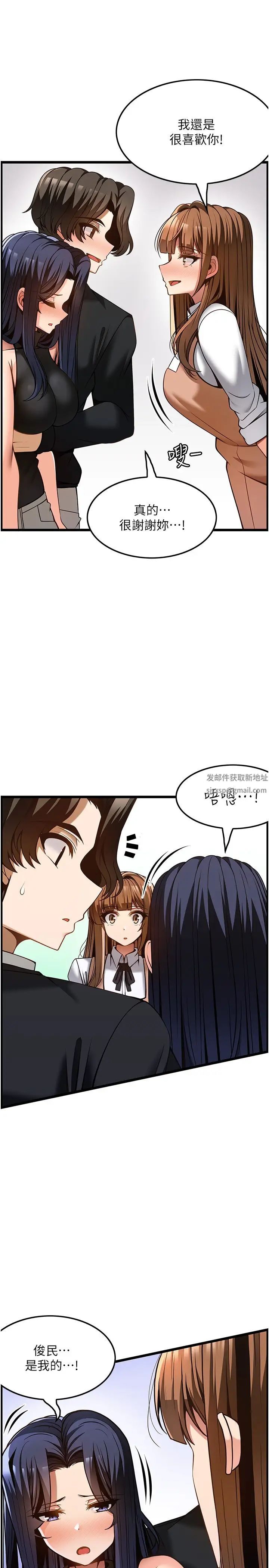《頂級按摩師》漫画 第50話-江俊民，我要殺瞭你