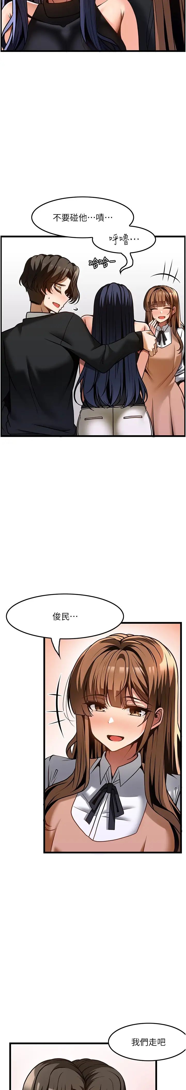 《頂級按摩師》漫画 第50話-江俊民，我要殺瞭你
