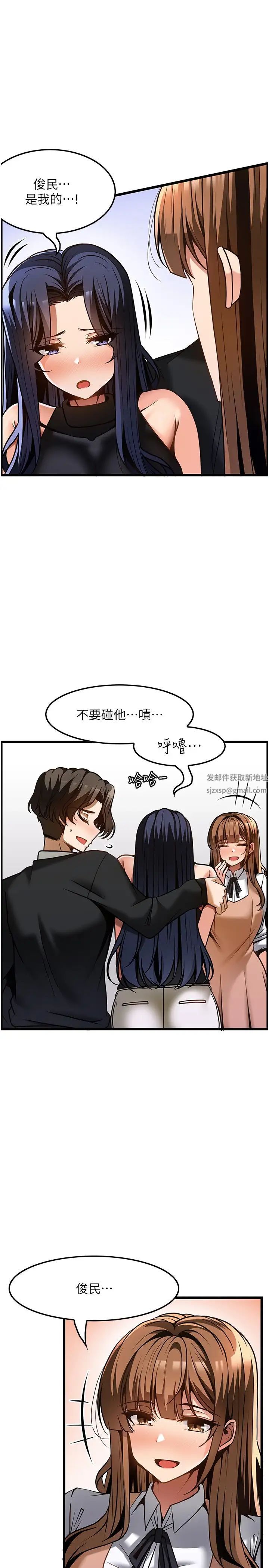 《頂級按摩師》漫画 第51話最終話-江俊民爭奪戰