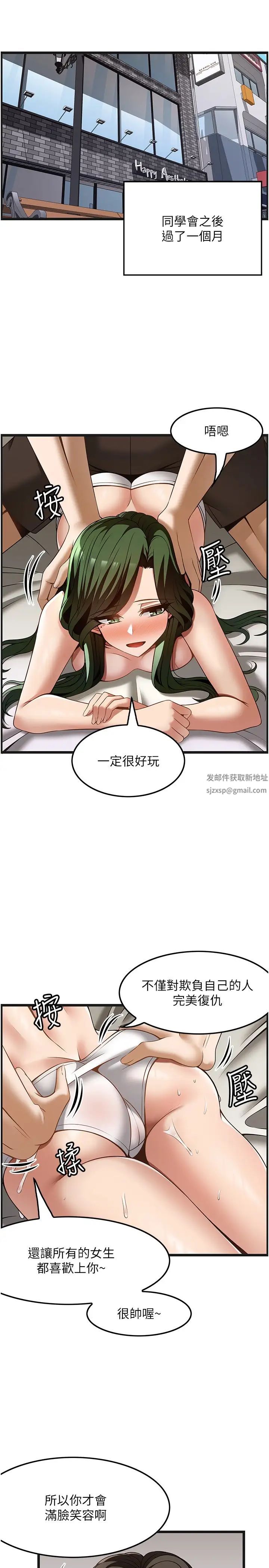 《頂級按摩師》漫画 第51話最終話-江俊民爭奪戰