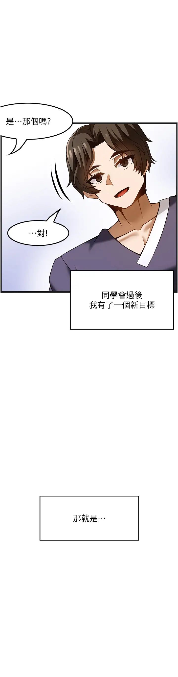 《頂級按摩師》漫画 第51話最終話-江俊民爭奪戰