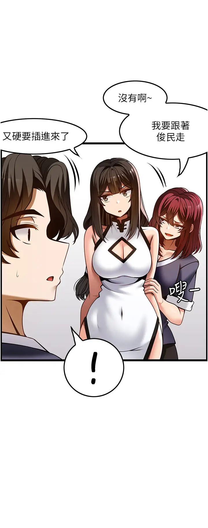 《頂級按摩師》漫画 第51話最終話-江俊民爭奪戰