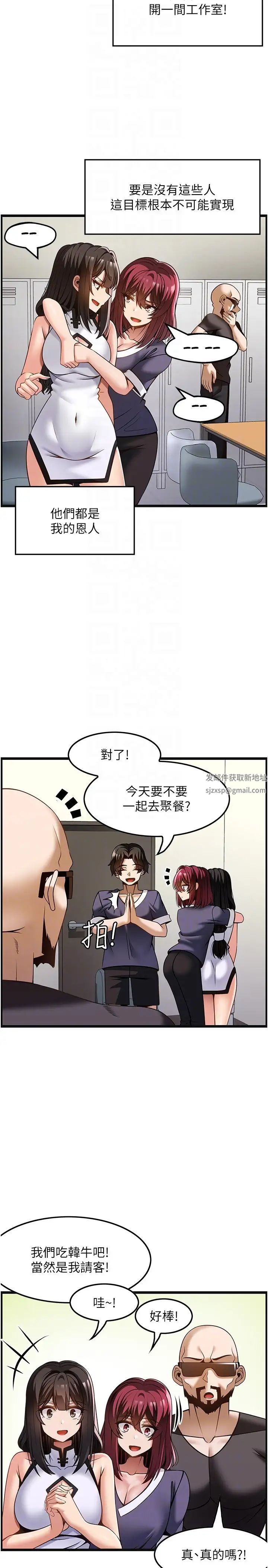 《頂級按摩師》漫画 第51話最終話-江俊民爭奪戰