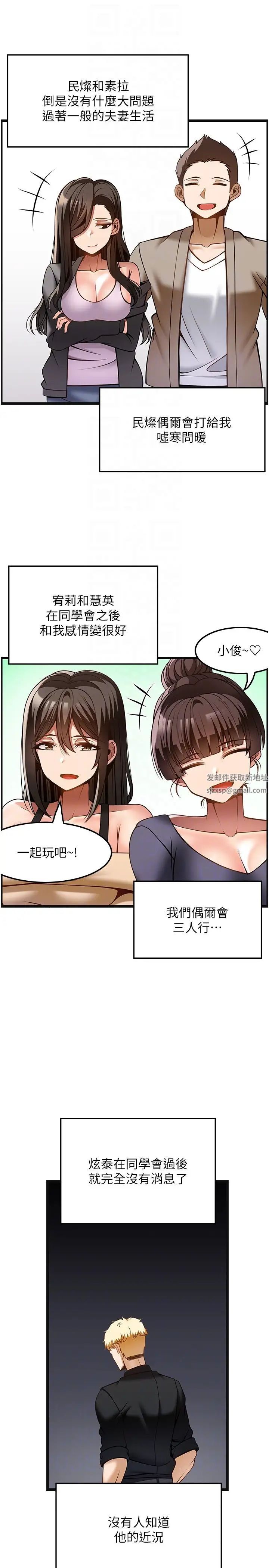 《頂級按摩師》漫画 第51話最終話-江俊民爭奪戰