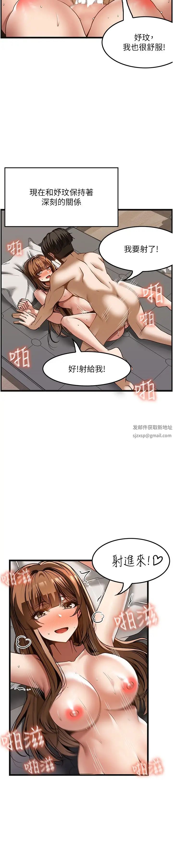 《頂級按摩師》漫画 第51話最終話-江俊民爭奪戰