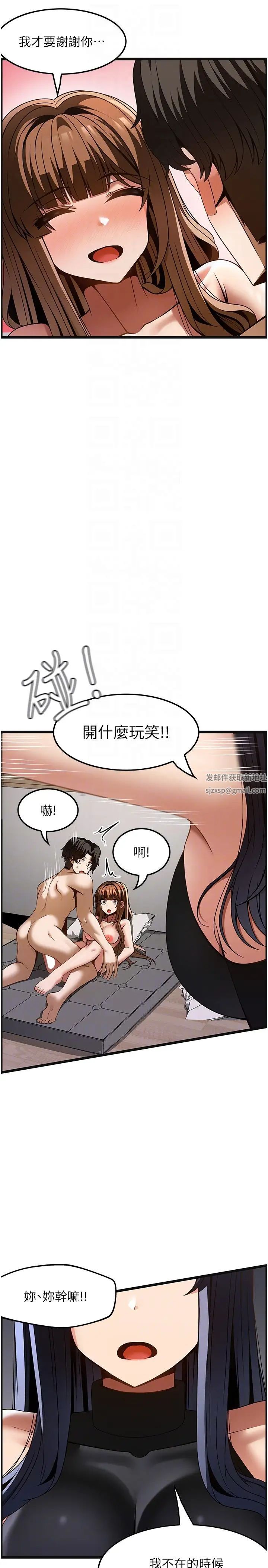 《頂級按摩師》漫画 第51話最終話-江俊民爭奪戰