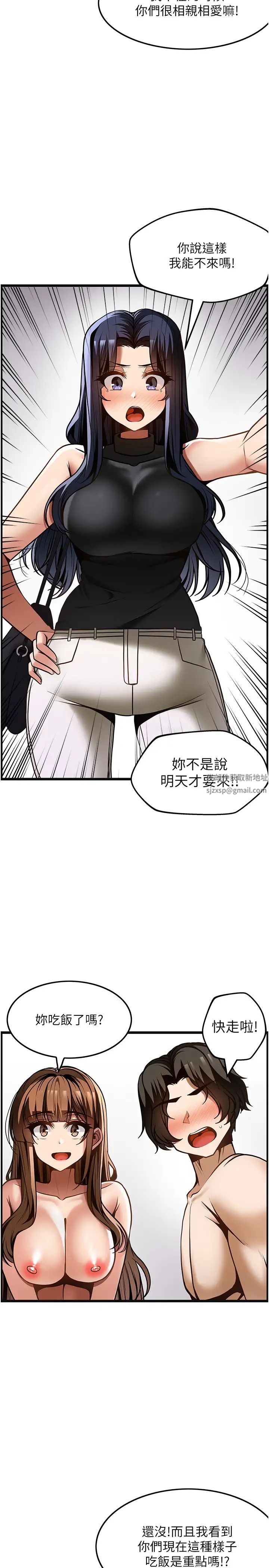 《頂級按摩師》漫画 第51話最終話-江俊民爭奪戰