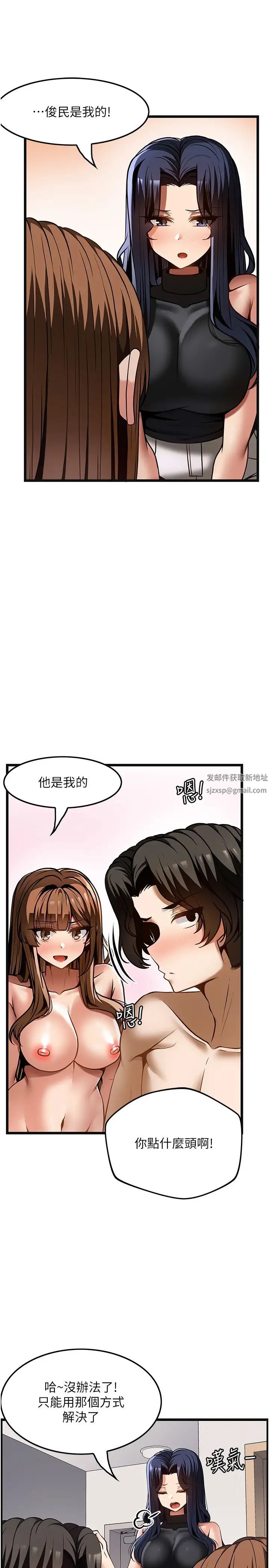 《頂級按摩師》漫画 第51話最終話-江俊民爭奪戰