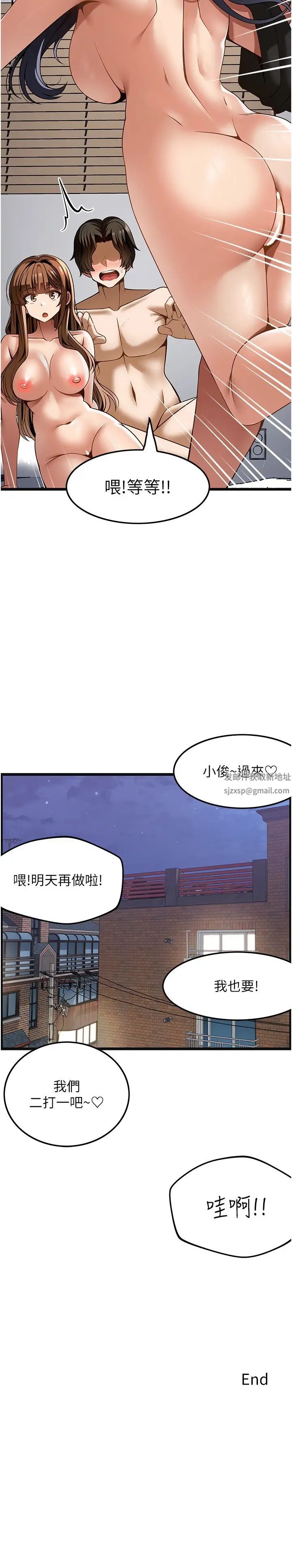 《頂級按摩師》漫画 第51話最終話-江俊民爭奪戰