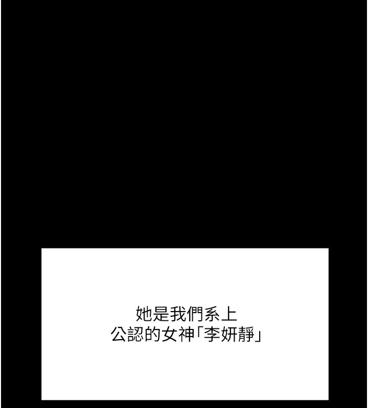 《頂加套房的春天》漫画 第1話-能讓麻雀變大鵰的系統?!