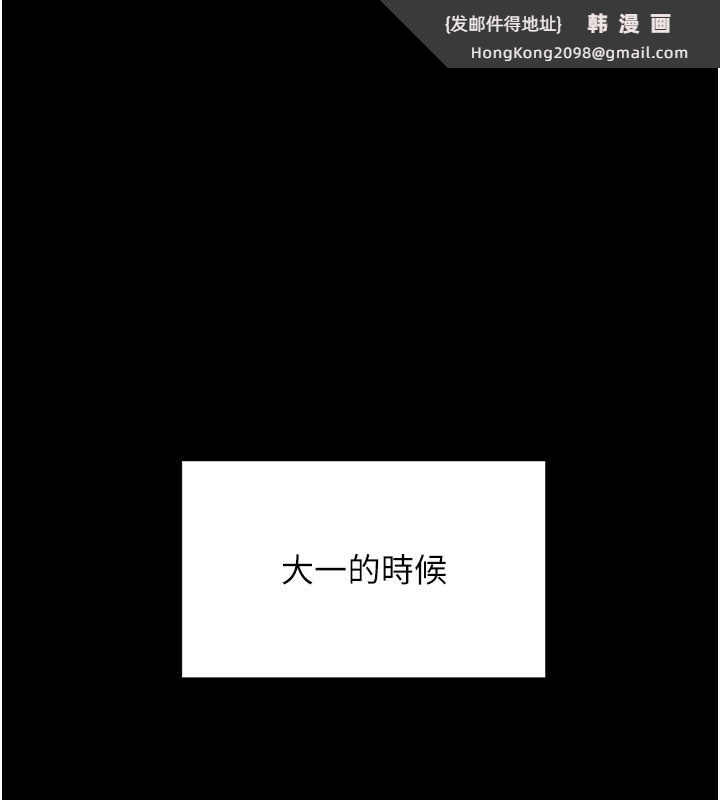 《頂加套房的春天》漫画 第1話-能讓麻雀變大鵰的系統?!