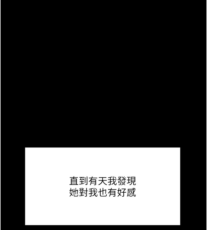 《頂加套房的春天》漫画 第1話-能讓麻雀變大鵰的系統?!