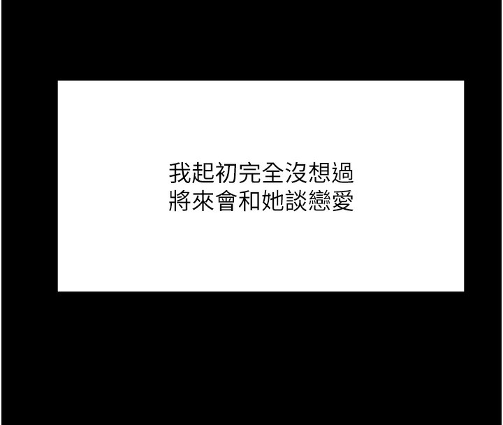 《頂加套房的春天》漫画 第1話-能讓麻雀變大鵰的系統?!