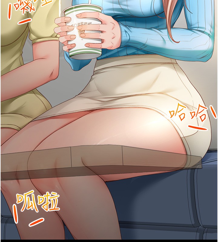 《頂加套房的春天》漫画 第1話-能讓麻雀變大鵰的系統?!