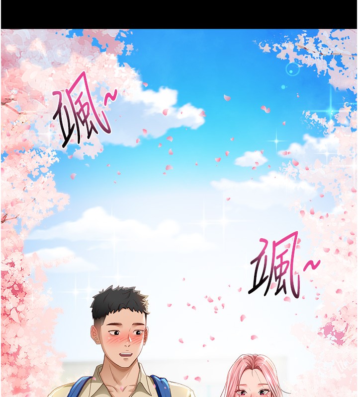 《頂加套房的春天》漫画 第1話-能讓麻雀變大鵰的系統?!