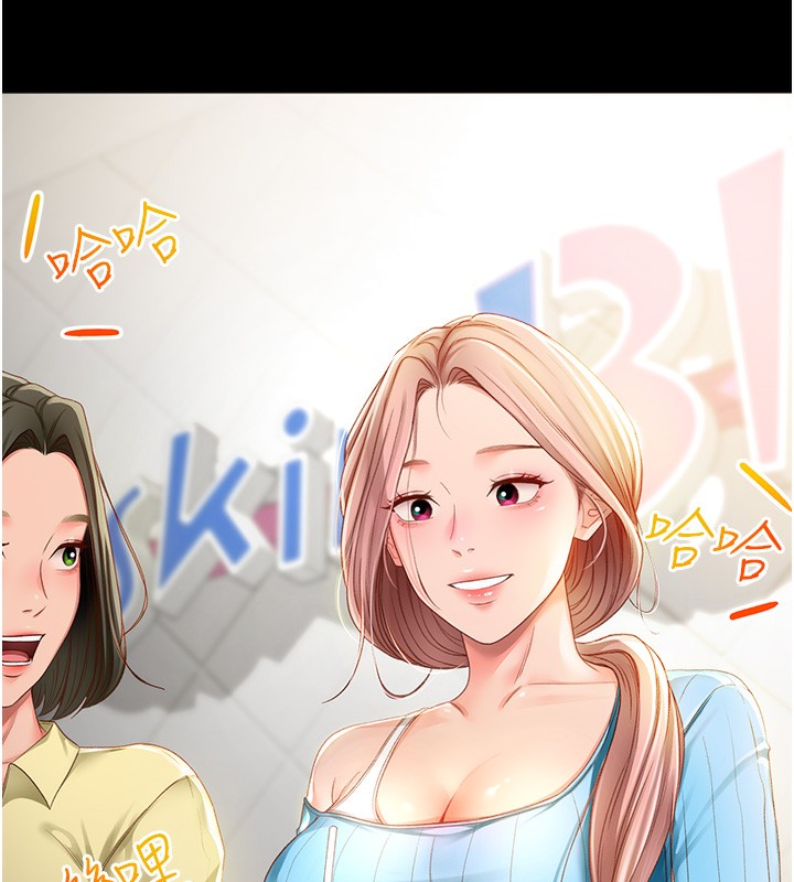《頂加套房的春天》漫画 第1話-能讓麻雀變大鵰的系統?!