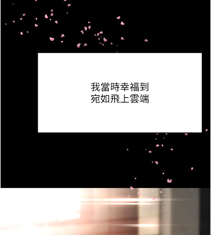 《頂加套房的春天》漫画 第1話-能讓麻雀變大鵰的系統?!