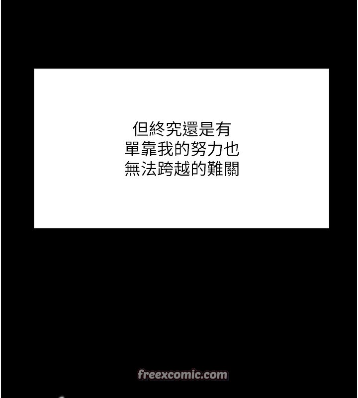 《頂加套房的春天》漫画 第1話-能讓麻雀變大鵰的系統?!