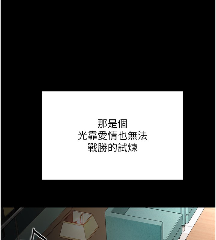 《頂加套房的春天》漫画 第1話-能讓麻雀變大鵰的系統?!