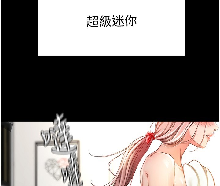 《頂加套房的春天》漫画 第1話-能讓麻雀變大鵰的系統?!