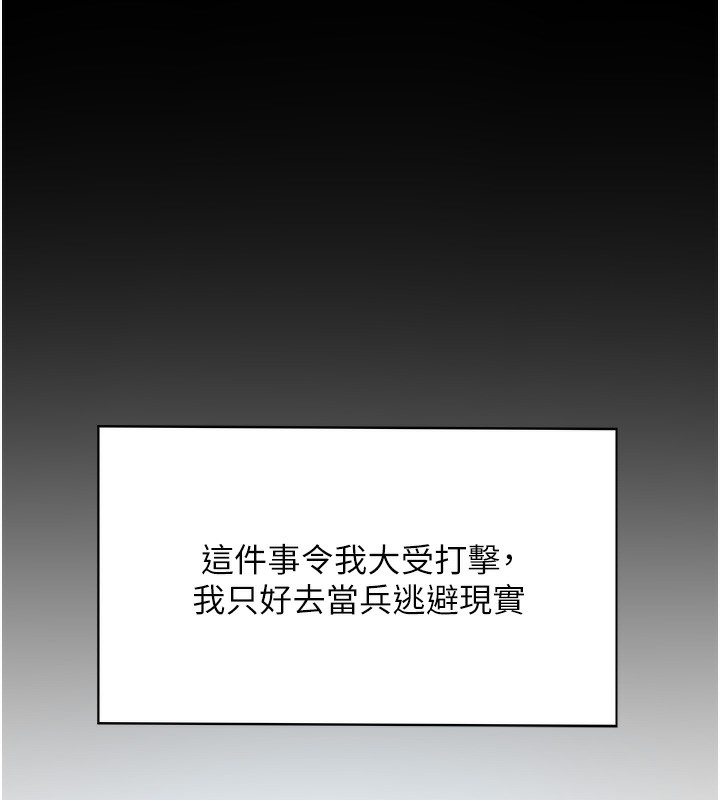 《頂加套房的春天》漫画 第1話-能讓麻雀變大鵰的系統?!