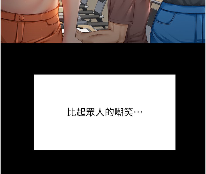 《頂加套房的春天》漫画 第1話-能讓麻雀變大鵰的系統?!