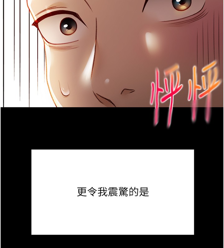《頂加套房的春天》漫画 第1話-能讓麻雀變大鵰的系統?!