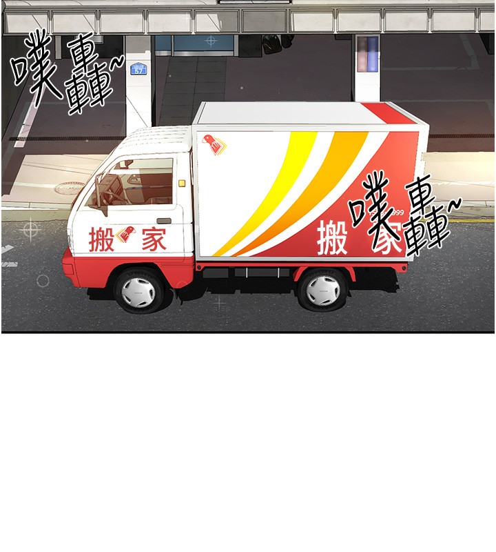 《頂加套房的春天》漫画 第1話-能讓麻雀變大鵰的系統?!