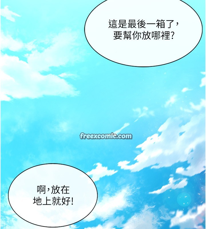 《頂加套房的春天》漫画 第1話-能讓麻雀變大鵰的系統?!