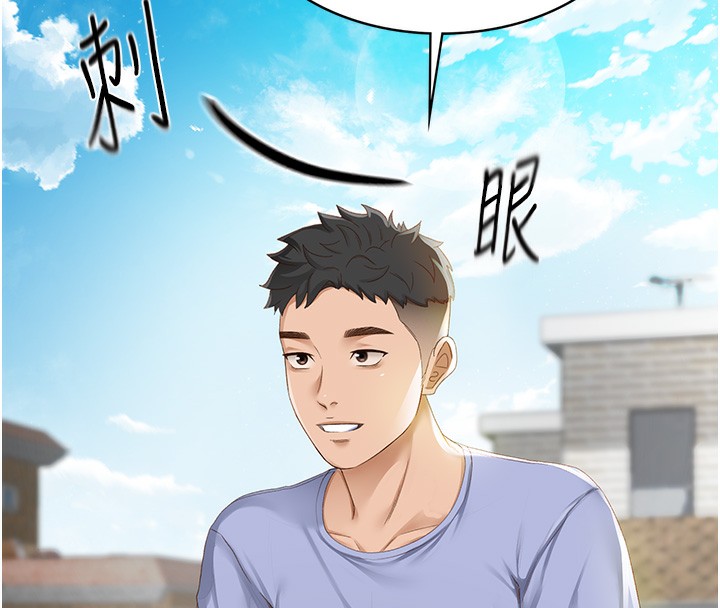 《頂加套房的春天》漫画 第1話-能讓麻雀變大鵰的系統?!