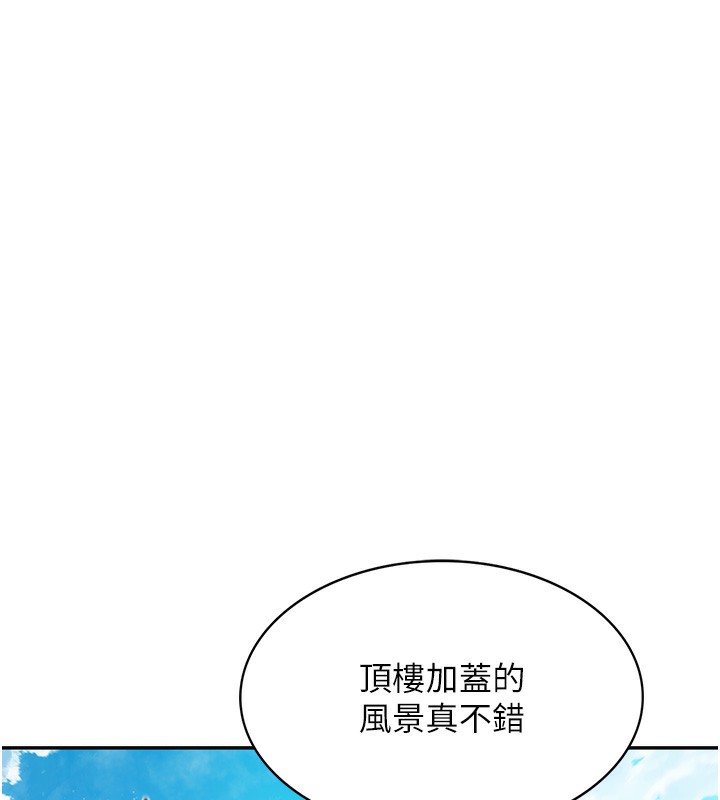 《頂加套房的春天》漫画 第1話-能讓麻雀變大鵰的系統?!