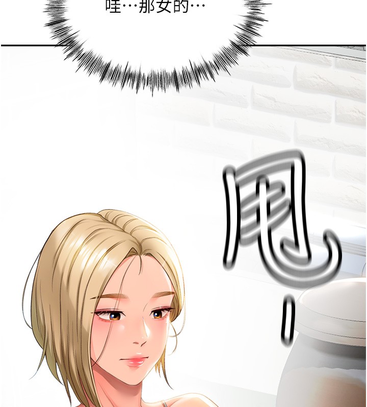 《頂加套房的春天》漫画 第1話-能讓麻雀變大鵰的系統?!