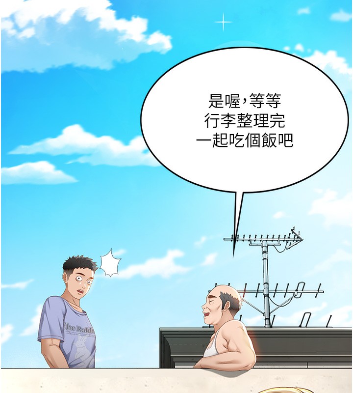 《頂加套房的春天》漫画 第1話-能讓麻雀變大鵰的系統?!