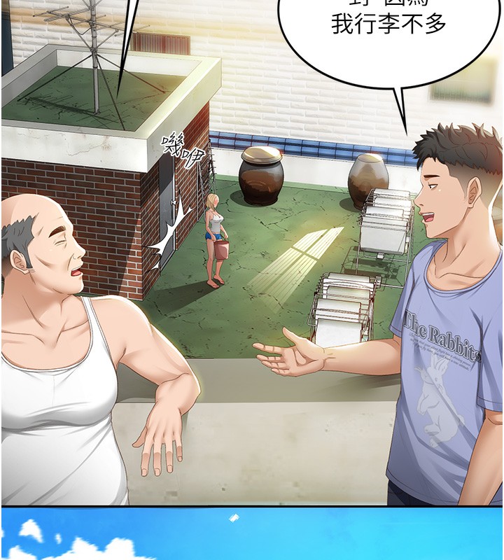 《頂加套房的春天》漫画 第1話-能讓麻雀變大鵰的系統?!