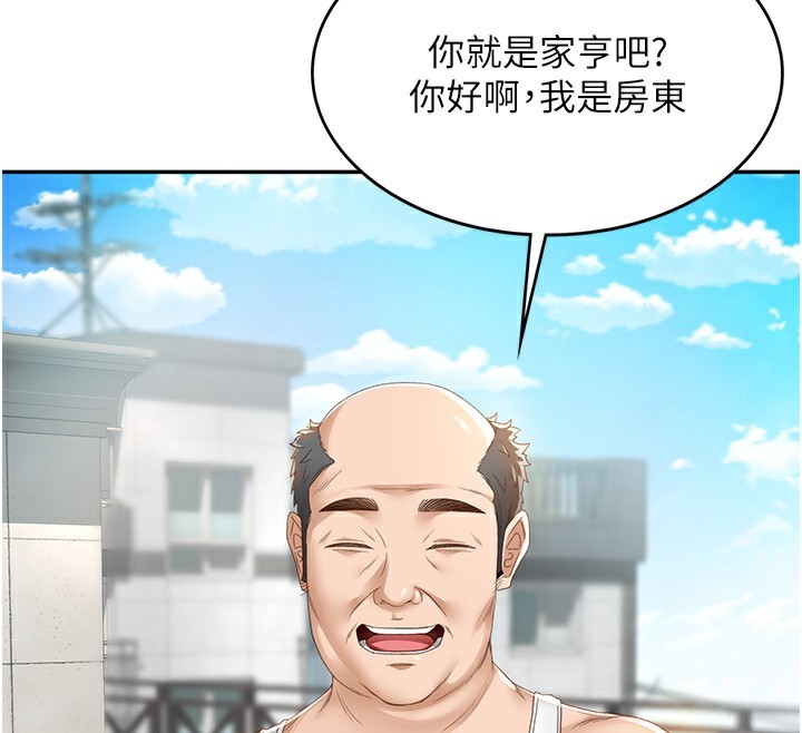《頂加套房的春天》漫画 第1話-能讓麻雀變大鵰的系統?!