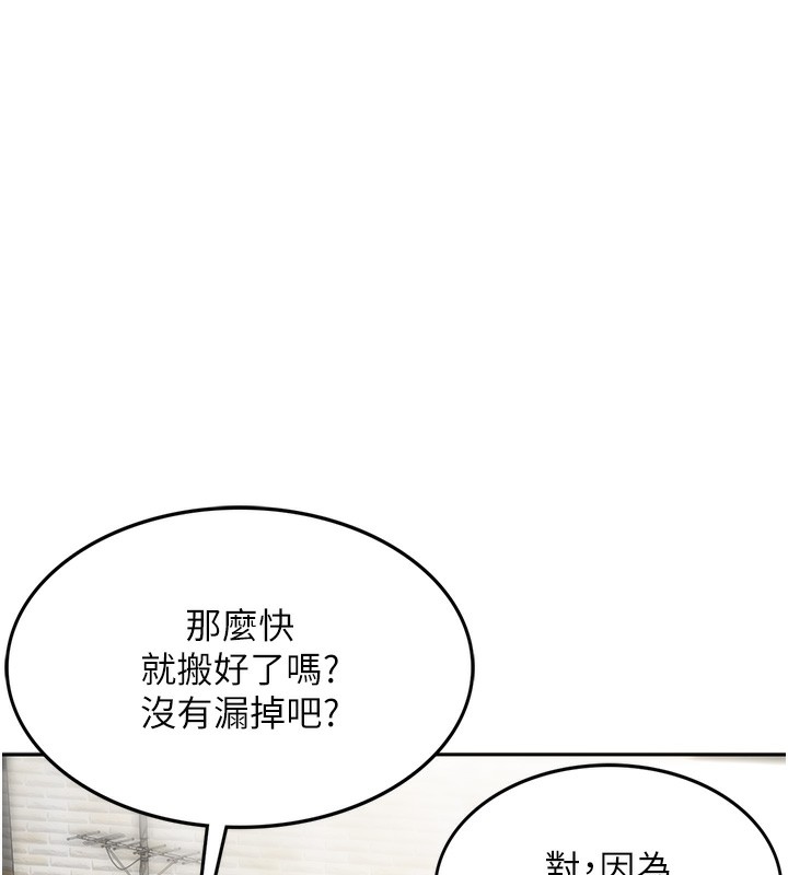 《頂加套房的春天》漫画 第1話-能讓麻雀變大鵰的系統?!