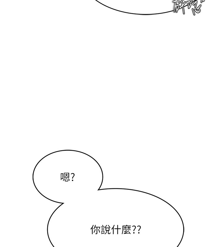 《頂加套房的春天》漫画 第1話-能讓麻雀變大鵰的系統?!